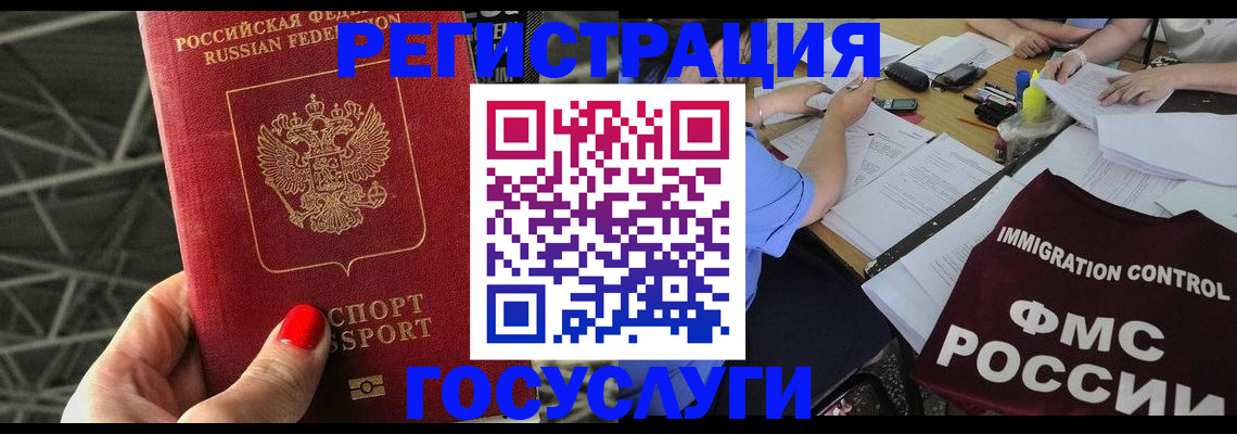временная регистрация гарантия в Рузе